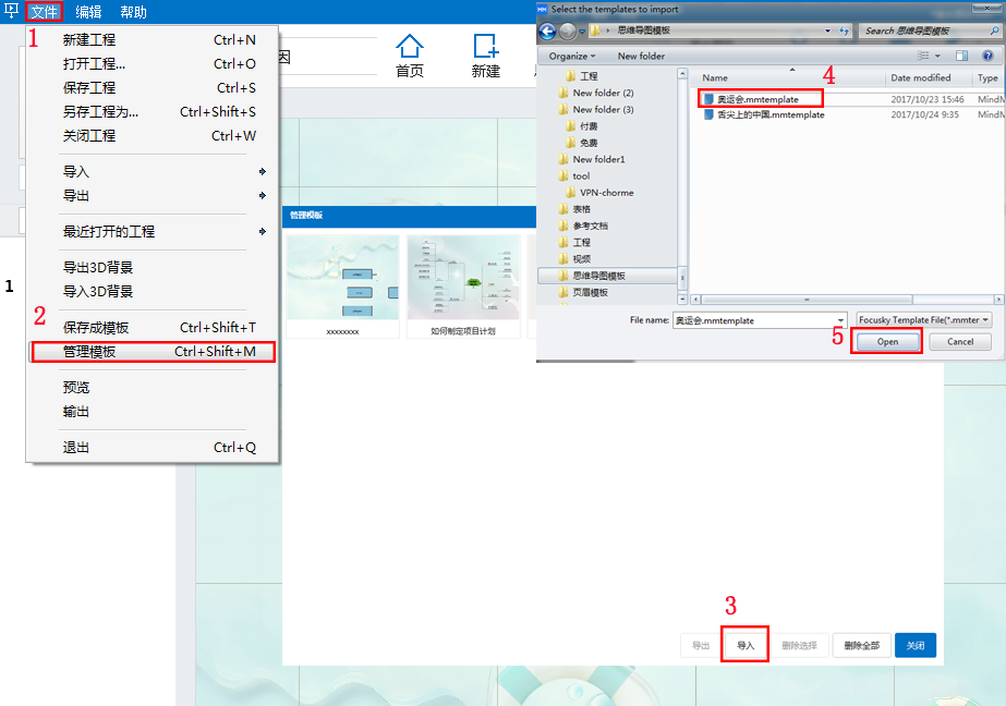 導(dǎo)出導(dǎo)入思維導(dǎo)圖模板 導(dǎo)出導(dǎo)入思維導(dǎo)圖模板