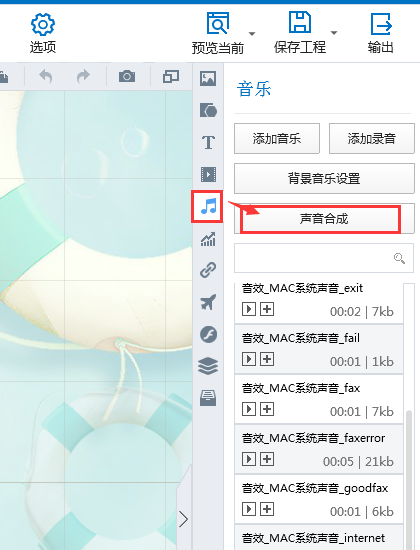 插入音頻注釋 插入音頻注釋