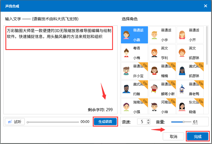 插入音頻注釋 插入音頻注釋