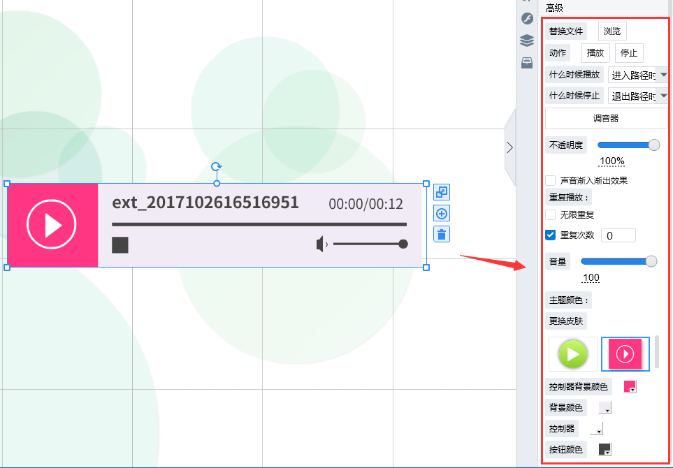 插入音頻注釋 插入音頻注釋
